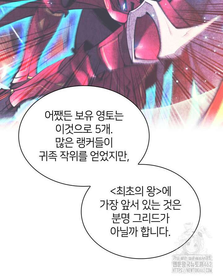 템빨(카카오) 251화 48