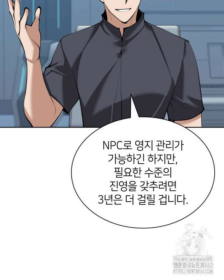 템빨(카카오) 251화 50
