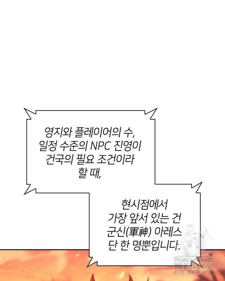 템빨(카카오) 251화 51