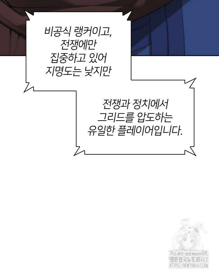템빨(카카오) 251화 53