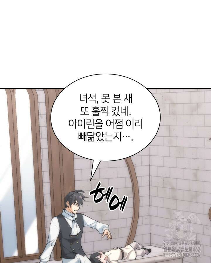 템빨(카카오) 251화 58