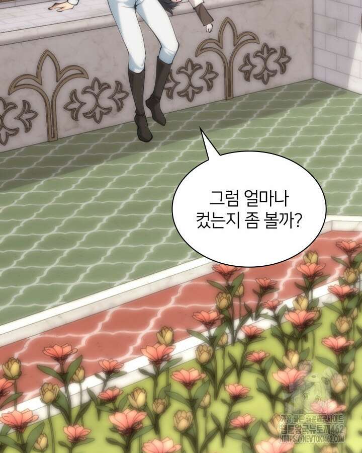 템빨(카카오) 251화 59