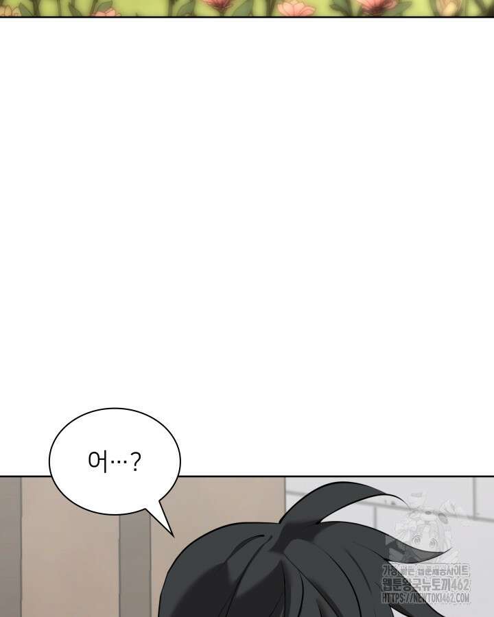 템빨(카카오) 251화 60