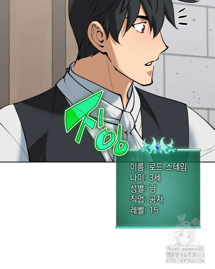 템빨(카카오) 251화 61