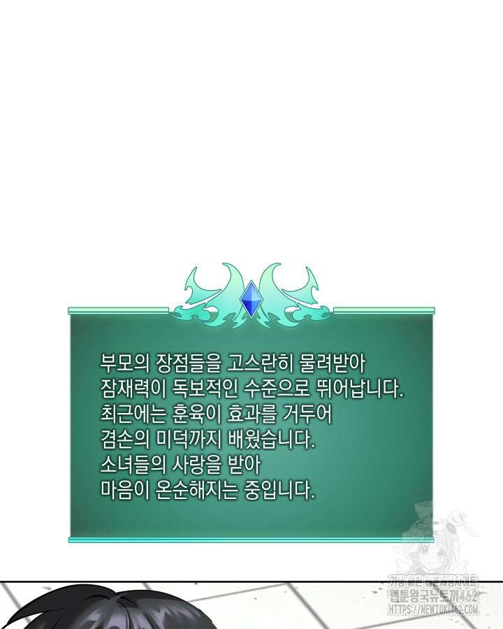 템빨(카카오) 251화 62
