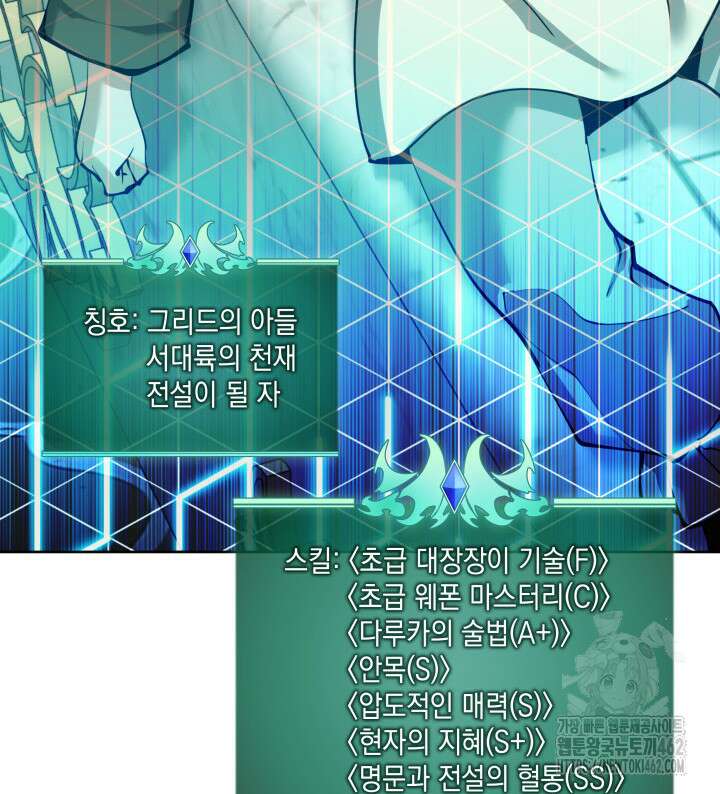 템빨(카카오) 251화 64