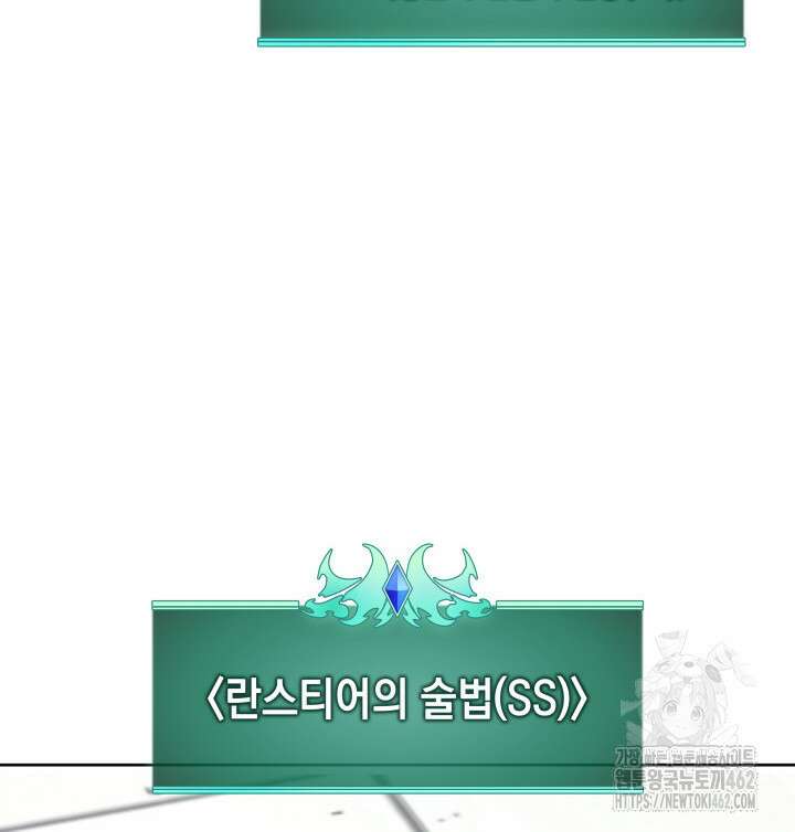 템빨(카카오) 251화 65