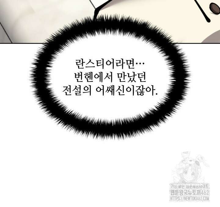 템빨(카카오) 251화 67