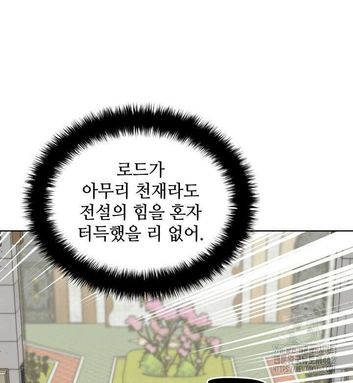 템빨(카카오) 251화 68