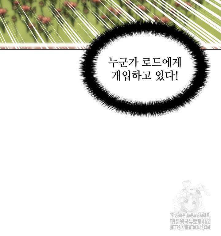 템빨(카카오) 251화 70