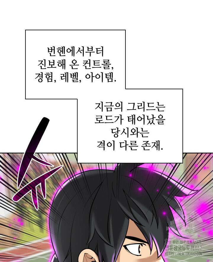 템빨(카카오) 251화 71