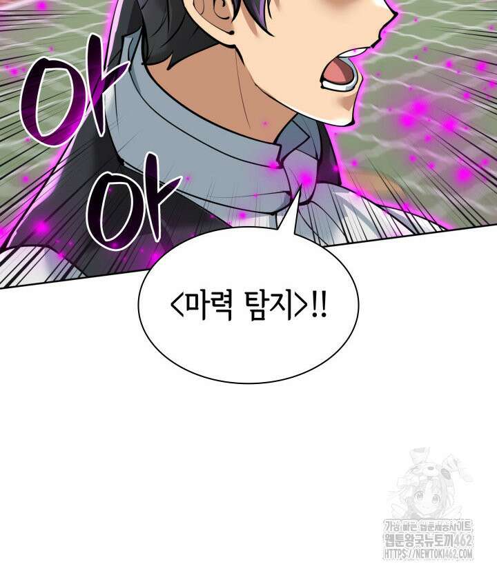 템빨(카카오) 251화 72