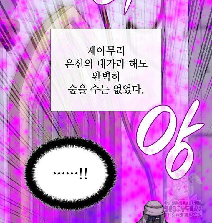 템빨(카카오) 251화 74