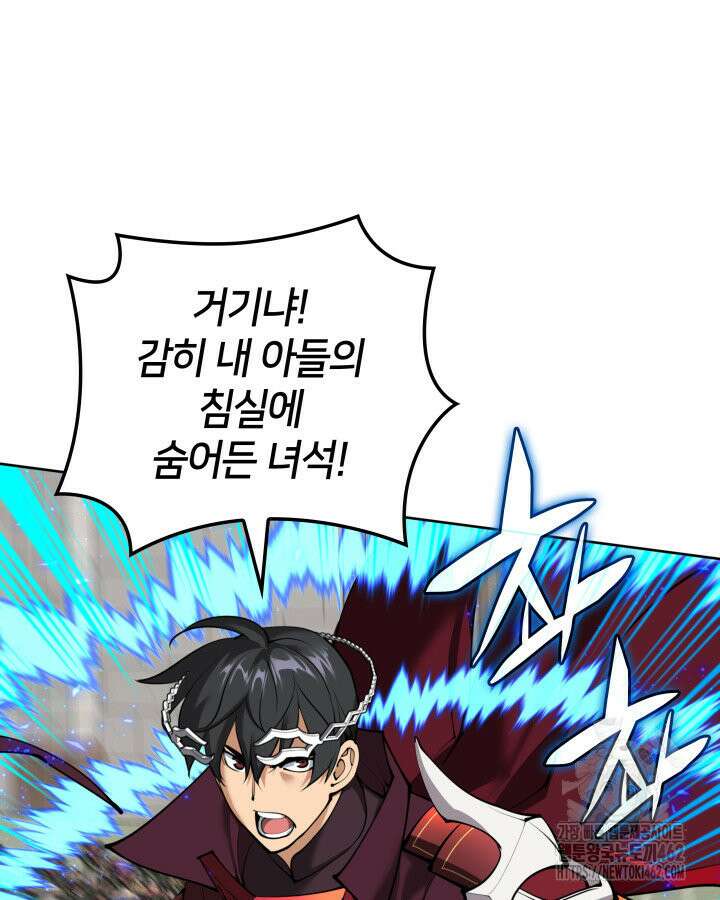 템빨(카카오) 251화 77