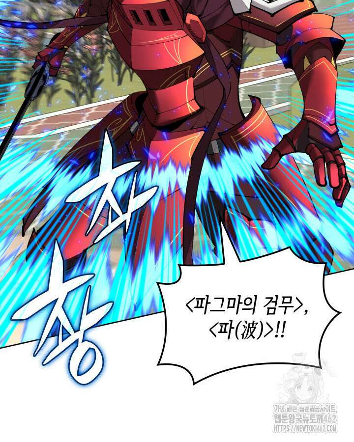 템빨(카카오) 251화 78