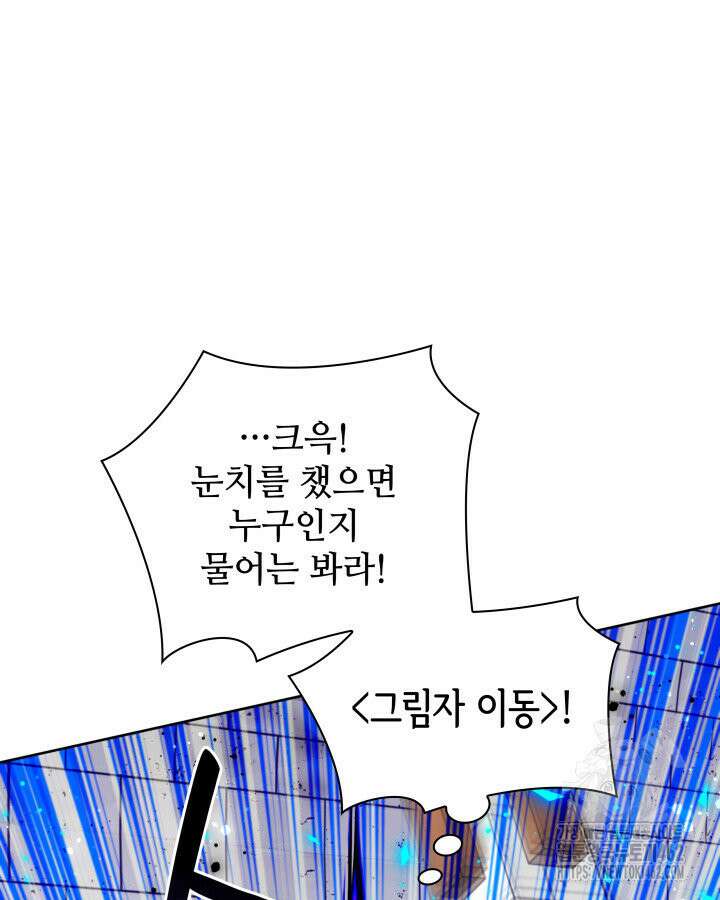 템빨(카카오) 251화 79