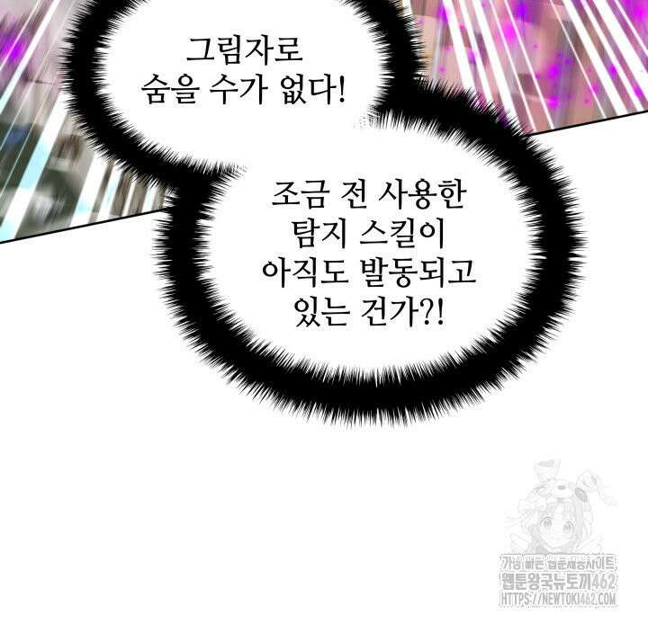 템빨(카카오) 251화 83