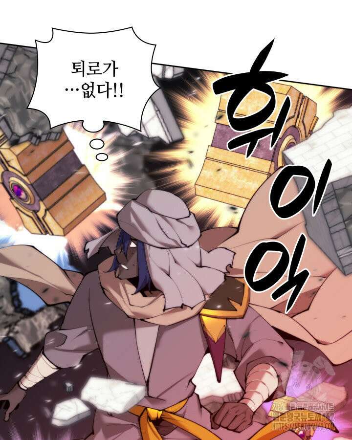 템빨(카카오) 251화 88