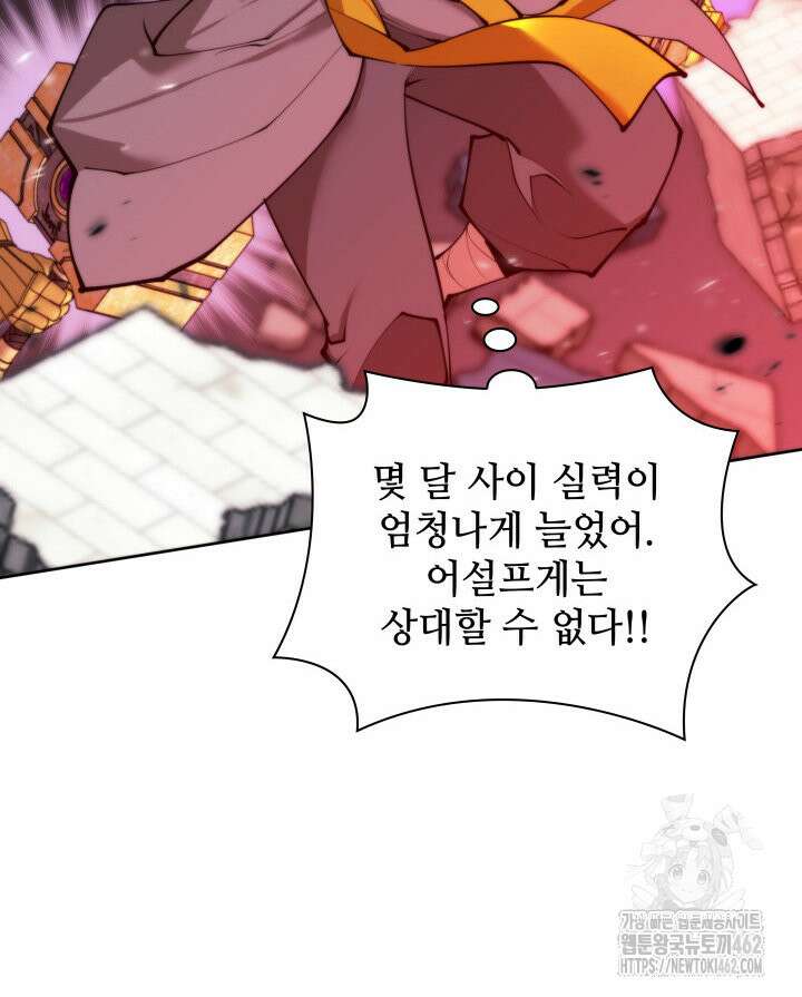 템빨(카카오) 251화 89