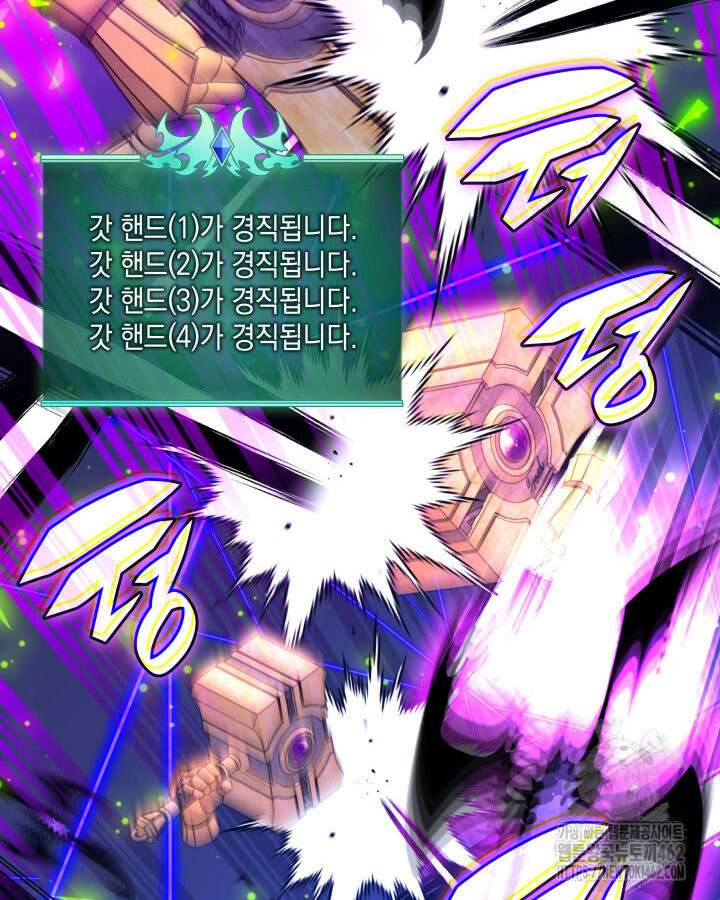 템빨(카카오) 251화 98