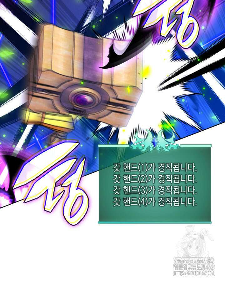 템빨(카카오) 251화 99