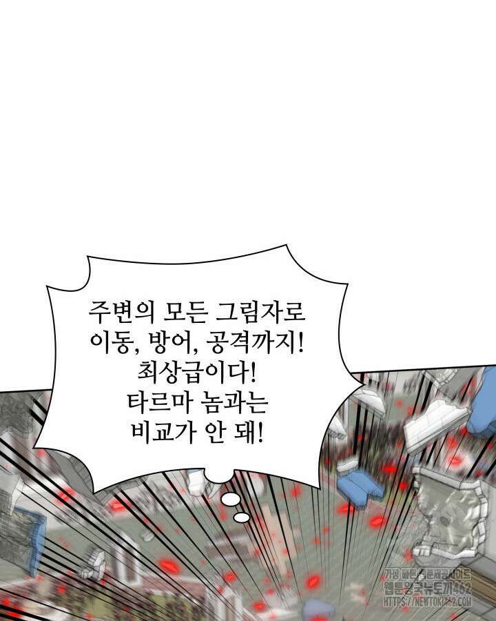템빨(카카오) 251화 100