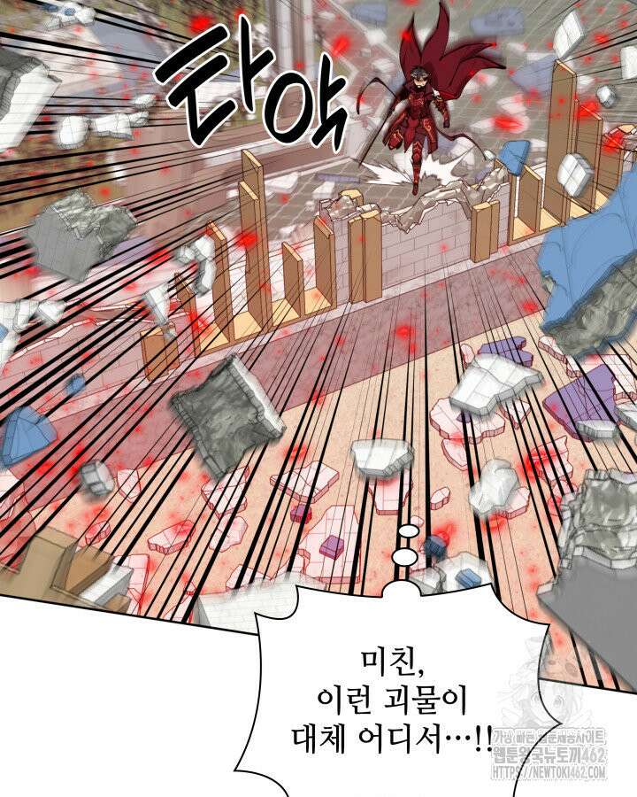 템빨(카카오) 251화 101