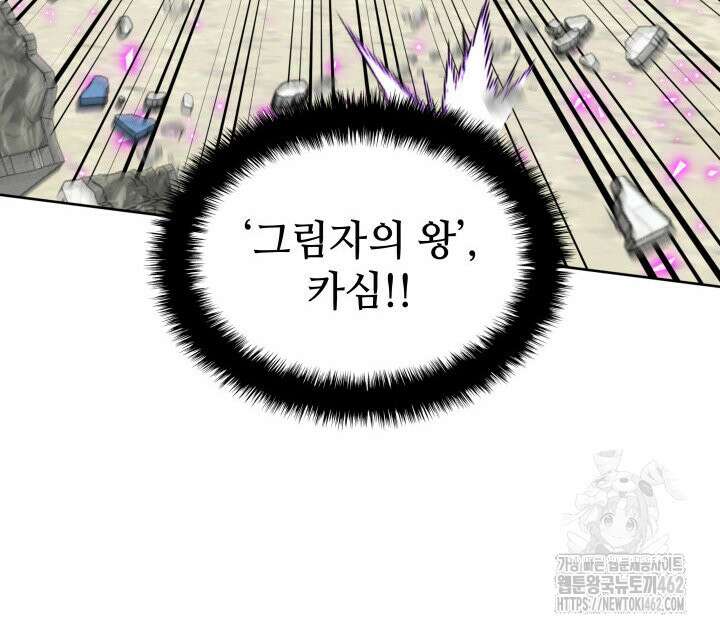 템빨(카카오) 251화 104