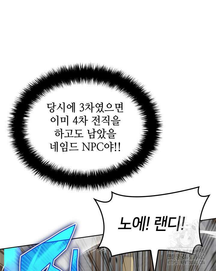 템빨(카카오) 251화 105