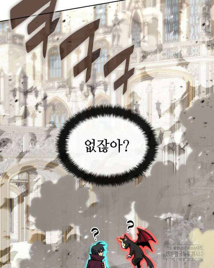템빨(카카오) 251화 111