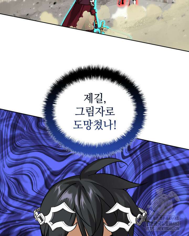 템빨(카카오) 251화 112