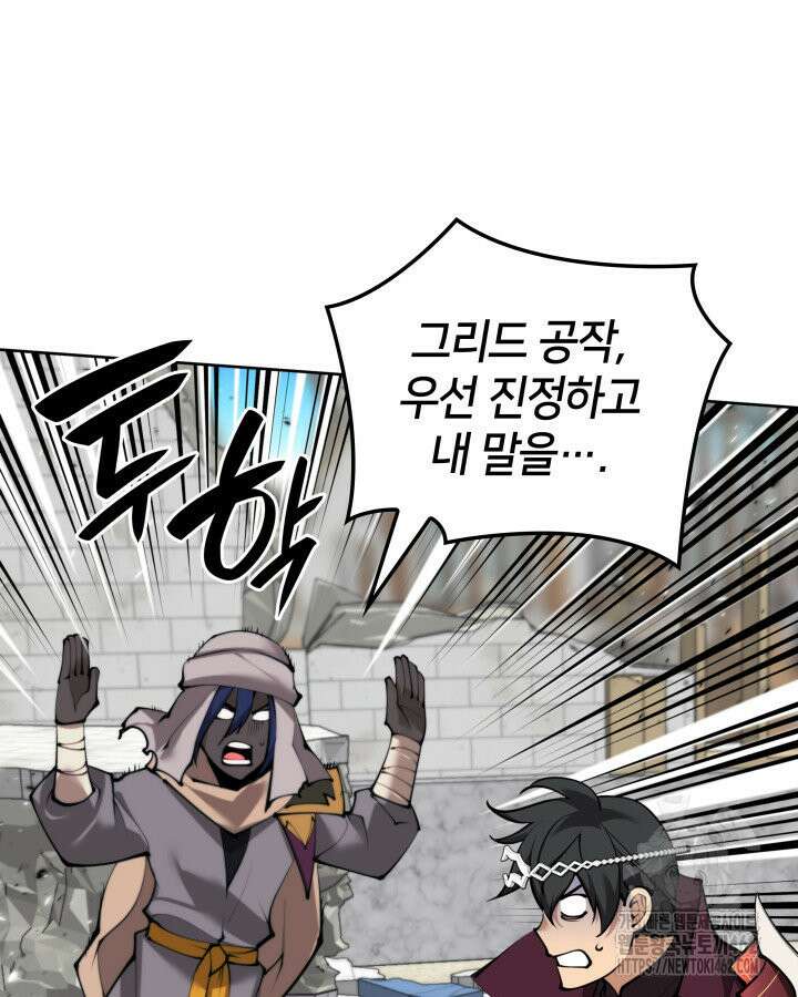 템빨(카카오) 251화 114