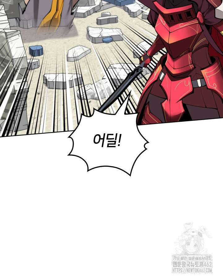 템빨(카카오) 251화 115