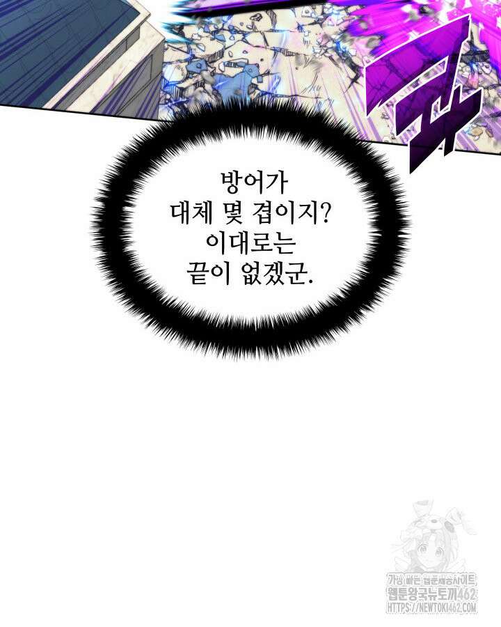 템빨(카카오) 251화 117