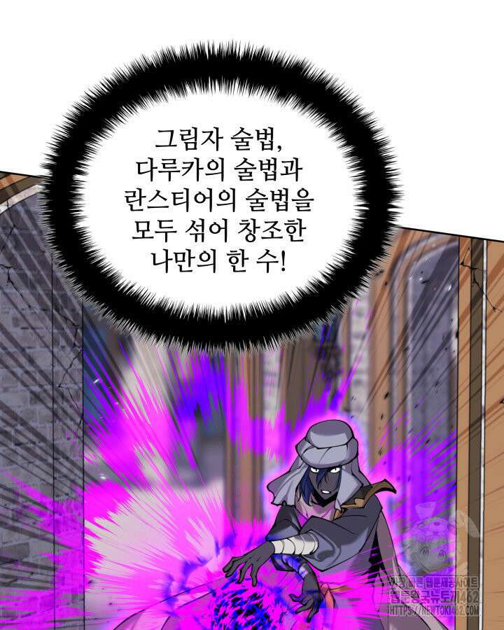 템빨(카카오) 251화 118