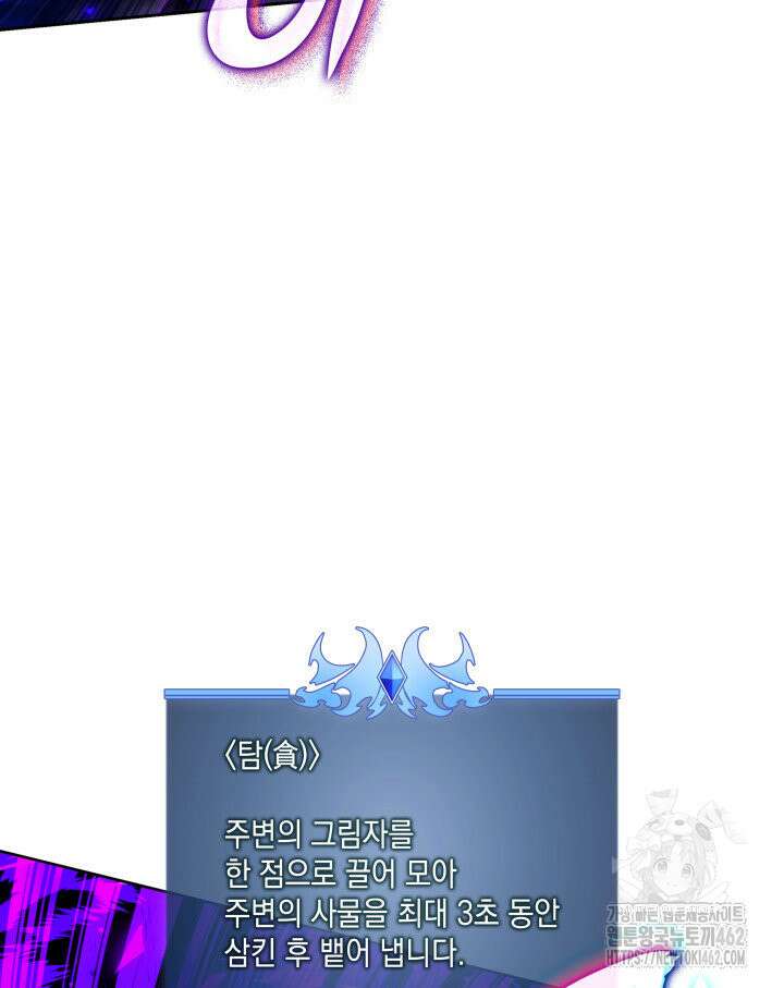 템빨(카카오) 251화 122