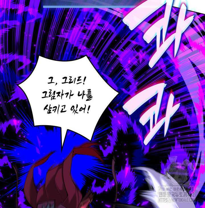템빨(카카오) 251화 123