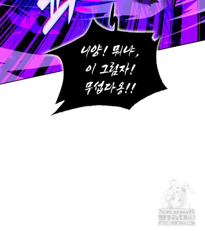 템빨(카카오) 251화 125