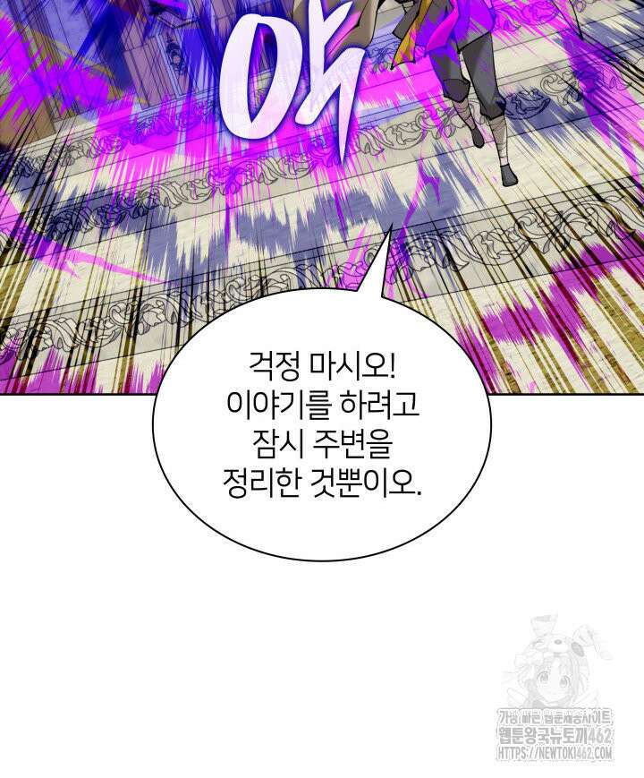 템빨(카카오) 251화 127