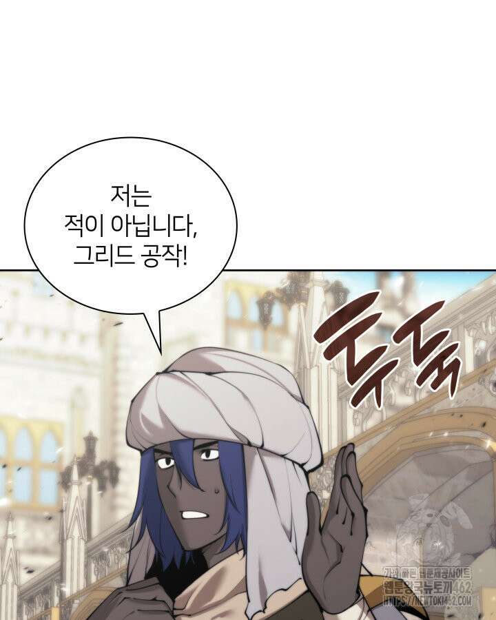 템빨(카카오) 251화 128