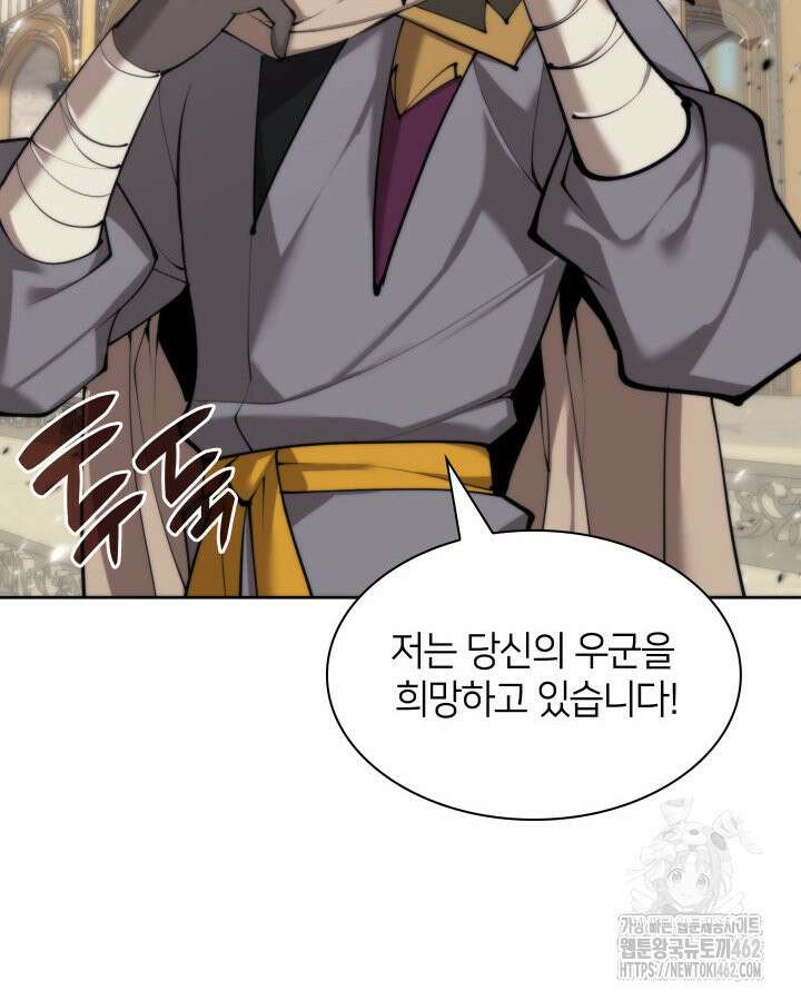 템빨(카카오) 251화 129