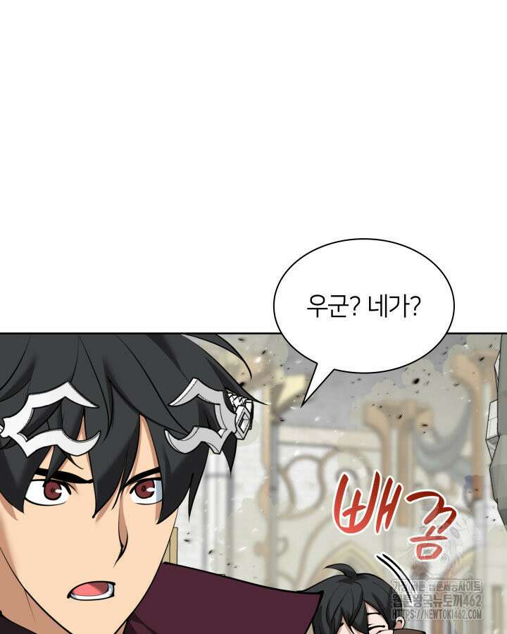 템빨(카카오) 251화 130