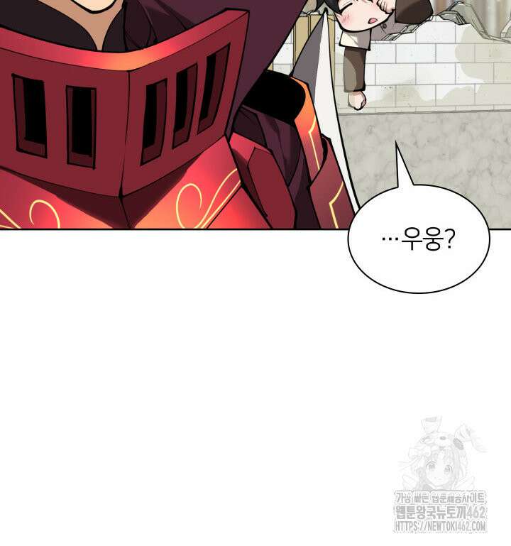 템빨(카카오) 251화 131