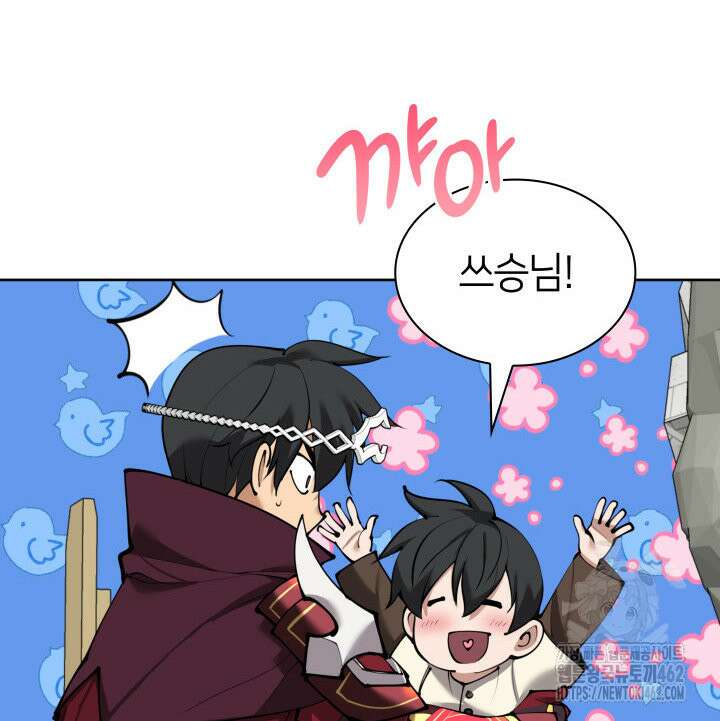 템빨(카카오) 251화 132
