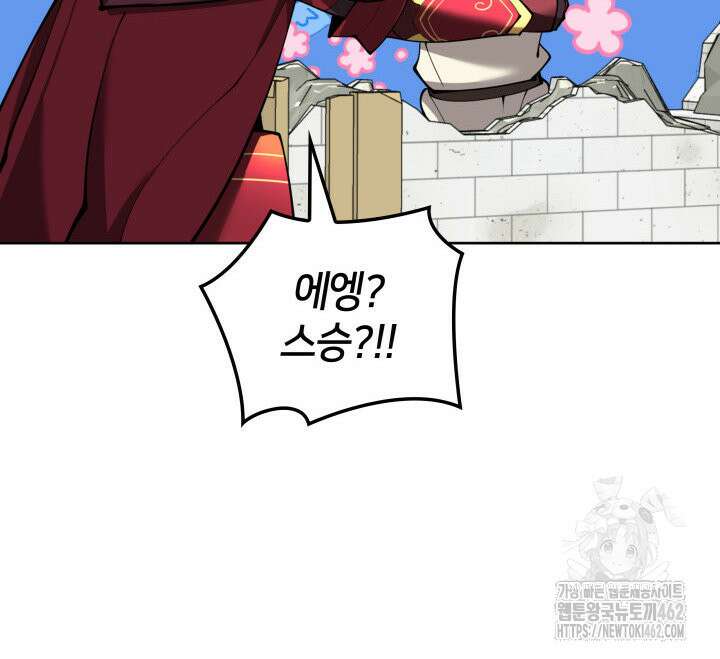 템빨(카카오) 251화 133