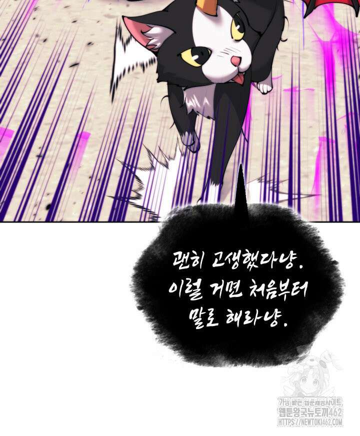 템빨(카카오) 251화 136