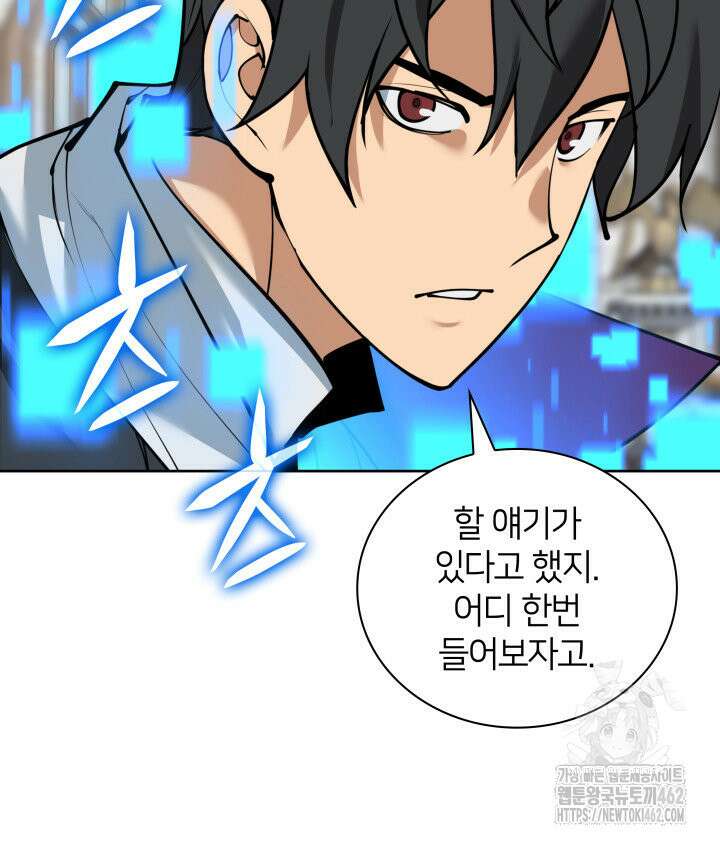템빨(카카오) 251화 138