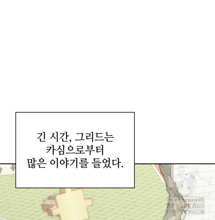 템빨(카카오) 251화 139