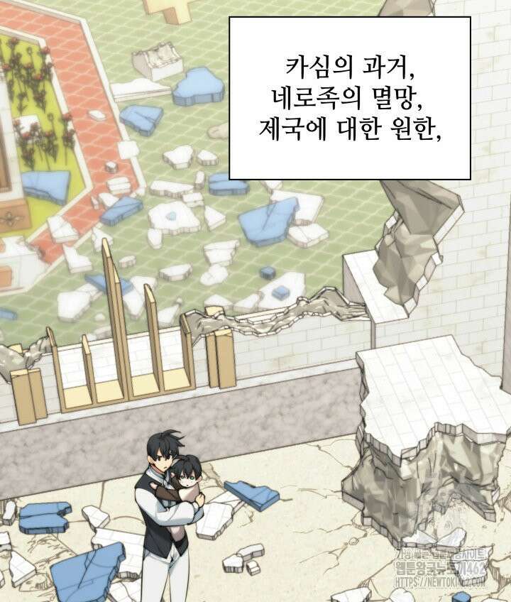 템빨(카카오) 251화 140