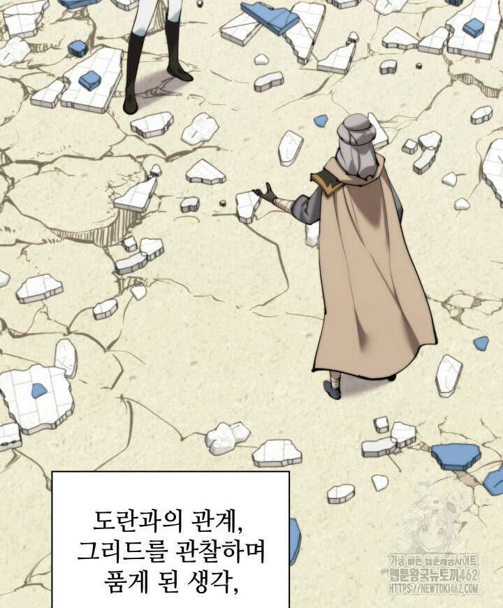 템빨(카카오) 251화 141
